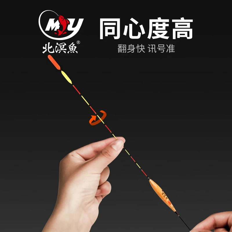 北溟鱼三角尾鱼漂套装全套高灵敏鲫鲤漂加粗醒目大物青草鲢鳙浮漂