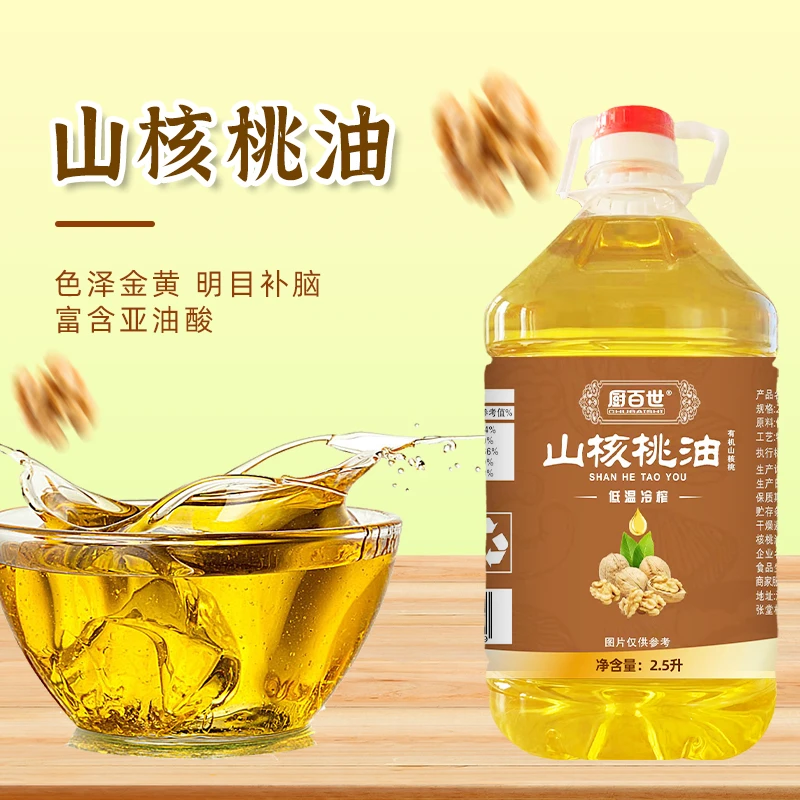 【厨百世】纯山核桃油2.5L一级物理压榨优质原料健康营养核桃油