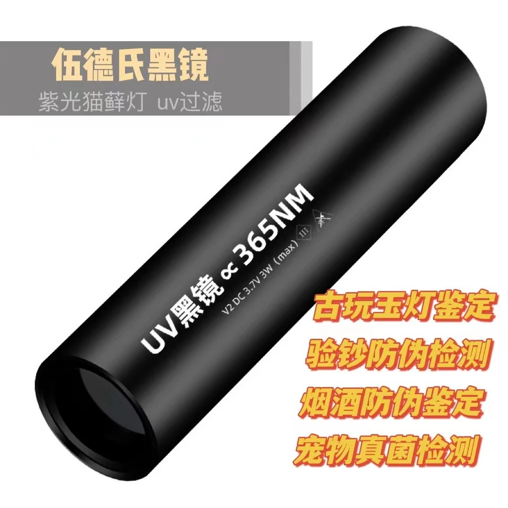 精致紫光灯照射荧光验钞防伪探伤轻巧便携式充电手电筒日常美甲灯