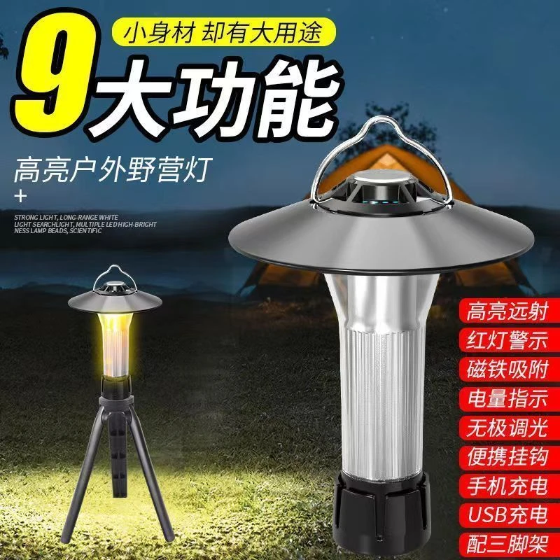 户外露营灯充电式营地灯多功能超亮马灯防水氛围灯摆摊灯立地式