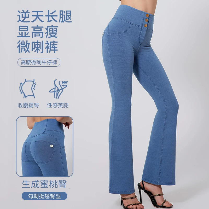 高腰微喇牛仔裤女2025新款提臀外穿瑜伽裤显高显瘦修身弹力微喇裤