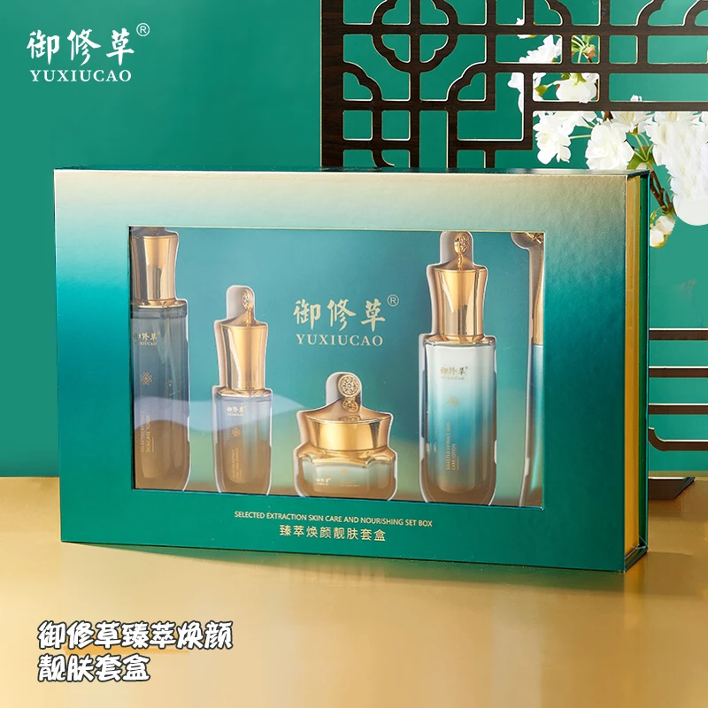 御修草臻萃焕颜靓肤套盒护肤品套盒保湿紧致提亮美肤
