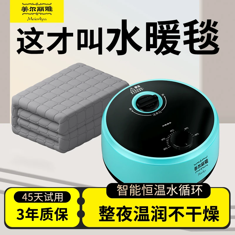 美尔丽雅水暖毯手动智能调节恒温水电褥水循环水润水暖毯