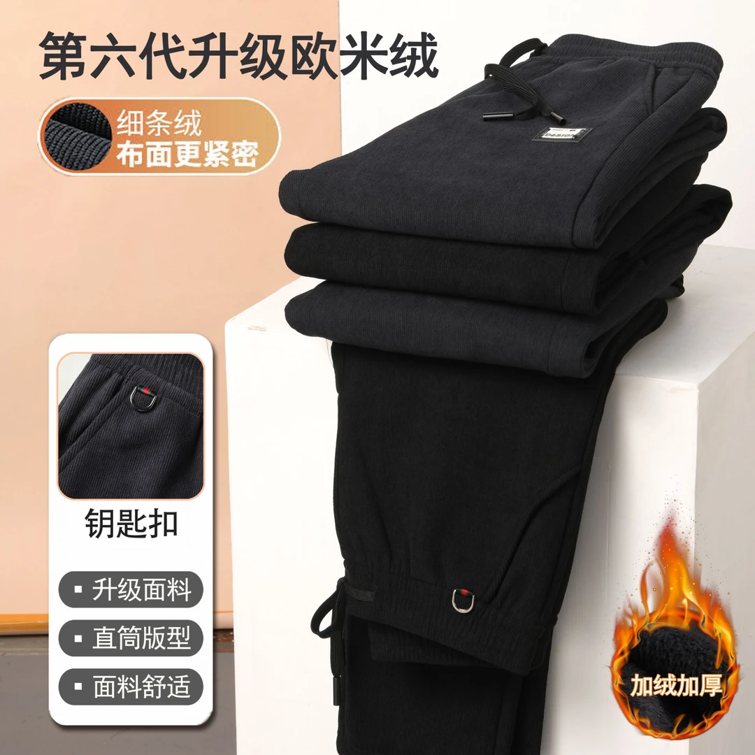 AJ冬季新款加绒休闲裤男直筒弹力欧米绒裤子百搭运动灯芯绒裤子