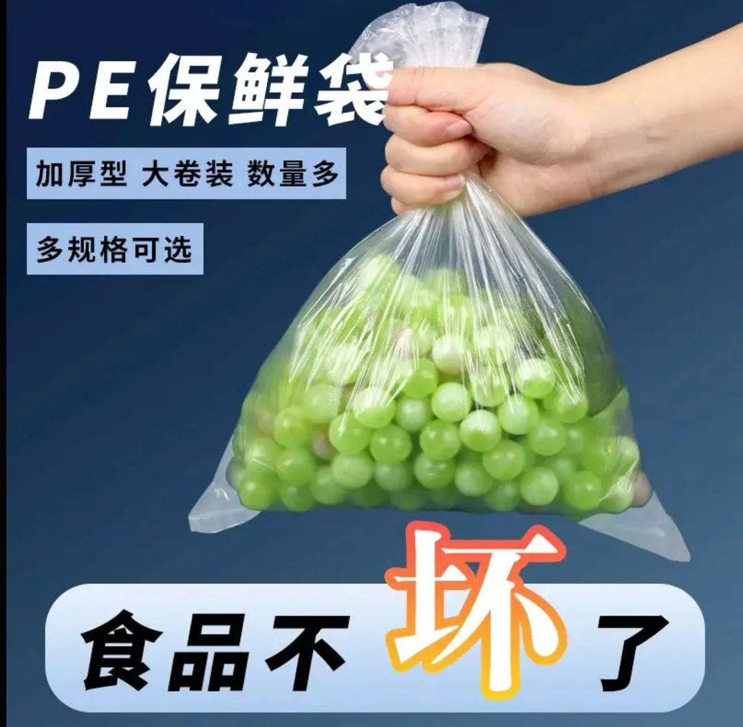保鲜膜大卷PE家用厨房冰箱食品级专用水果生鲜餐饮瘦身商用点断撕