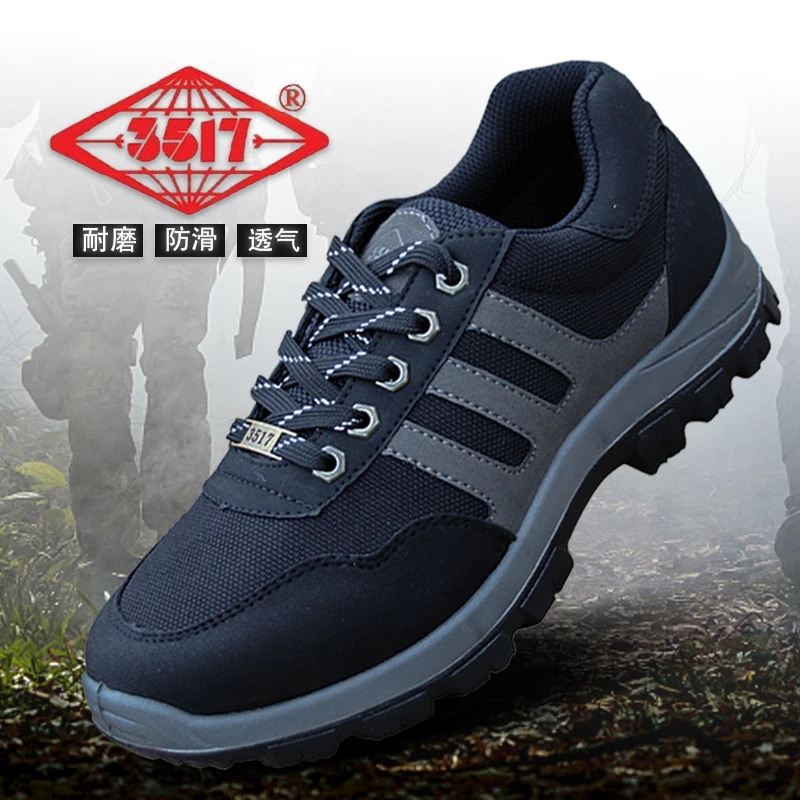 正品3517劳保鞋防滑耐磨解放鞋户外运动休闲鞋舒适登山鞋工地胶鞋