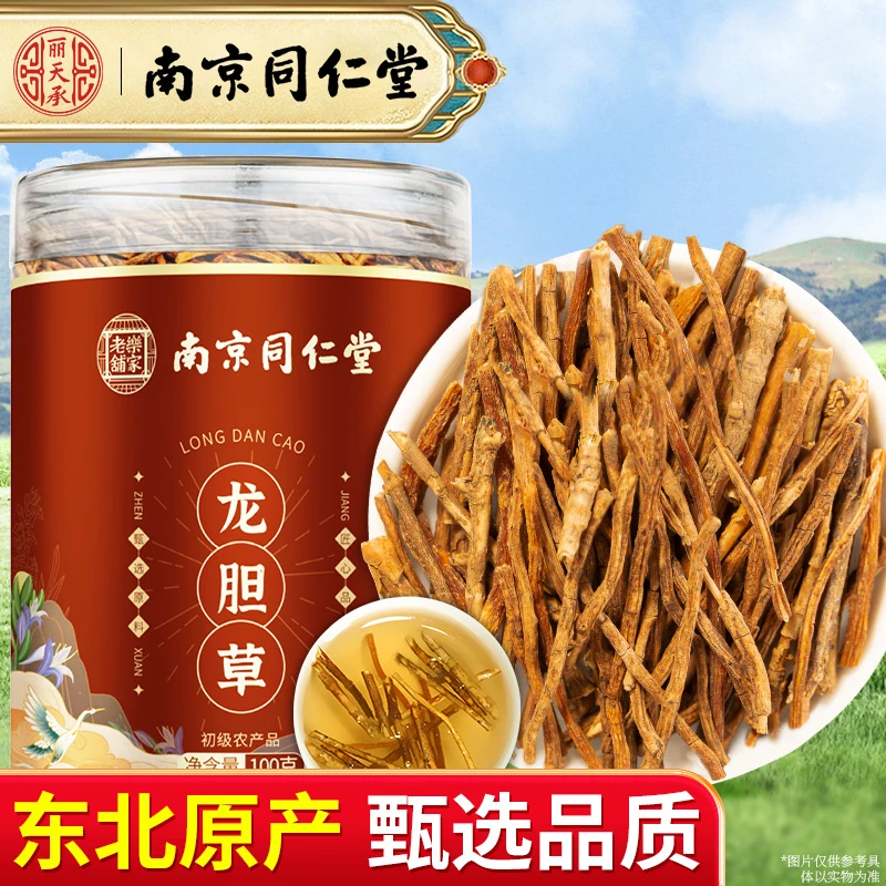 丽天承龙胆草 100克高品质甄选正宗搭泻肝黄芩栀子车前子泡水喝