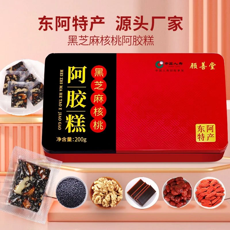 即食手工黑芝麻核桃阿胶糕自己吃礼品送礼长辈营养品