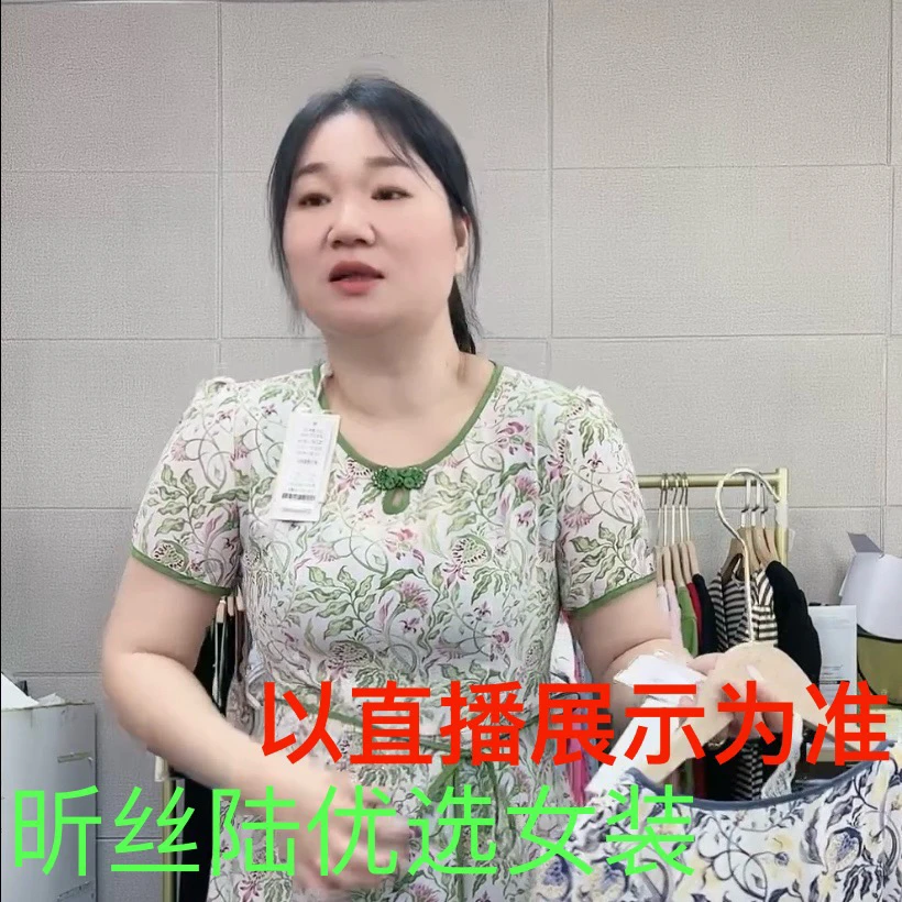 C-【主播选品2024】孤品单件女装C