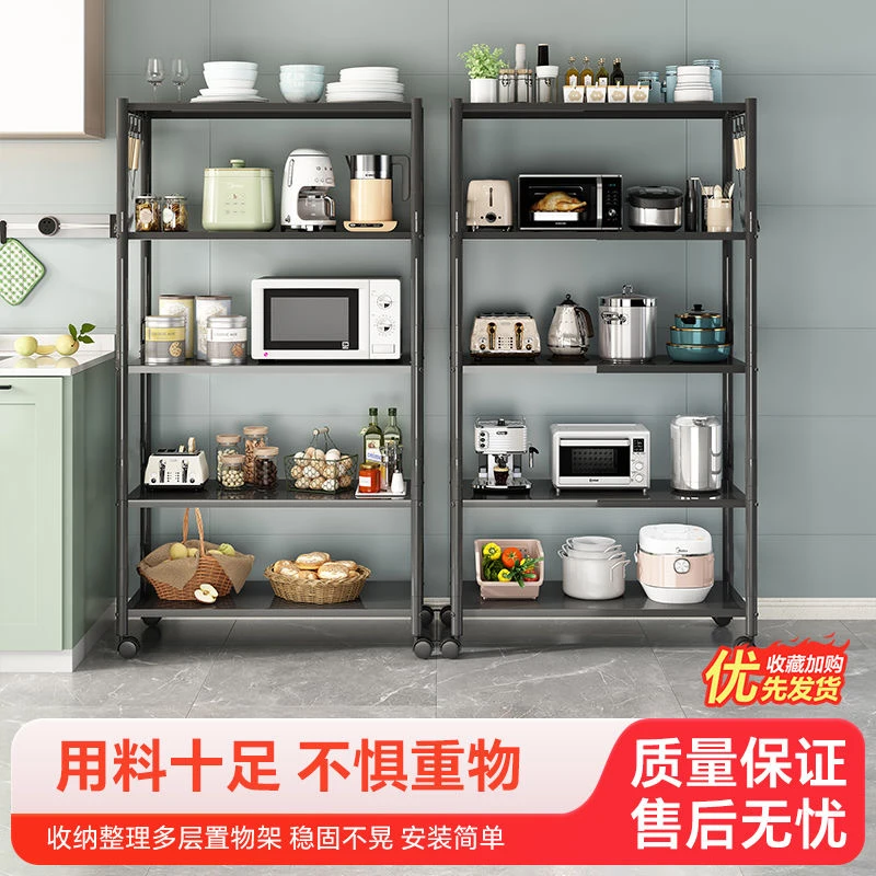 【长80cm】感厨房置物架落地多层微波炉烤架烤箱架收纳架整理架锅架