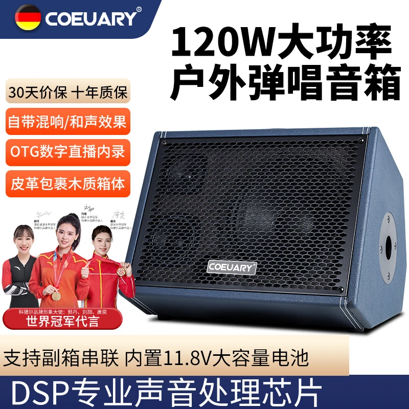 科德尔OTG数字吉他音箱户外直播唱歌路演电吹管萨克斯乐器音响