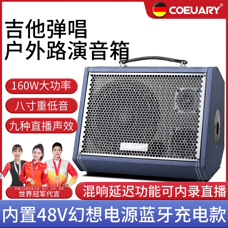 160瓦大功率专业乐器音吉他户外路演直播OTG电吹管萨克斯直播音响