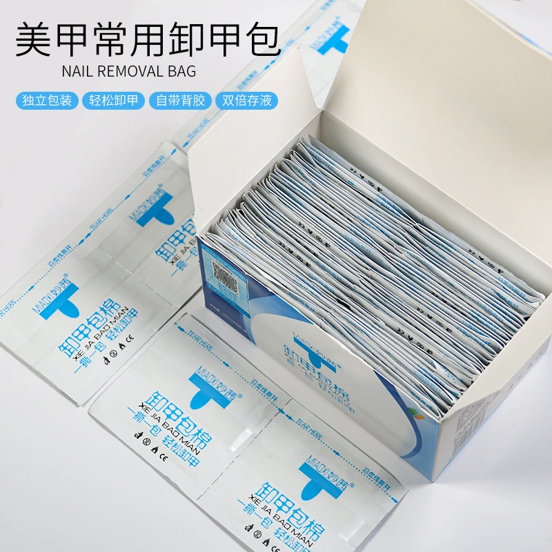美甲专用光疗胶一次性卸甲包 一次性酒精棉片清洁包温和不伤手