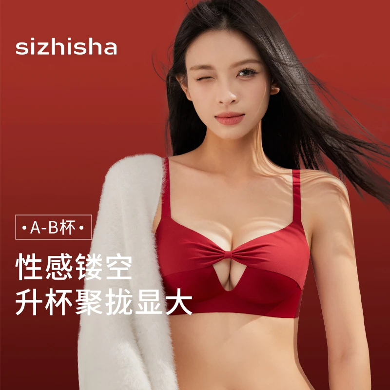 红色内衣女本命年套装结婚性感镂空小胸聚拢无痕无钢圈收副乳文胸