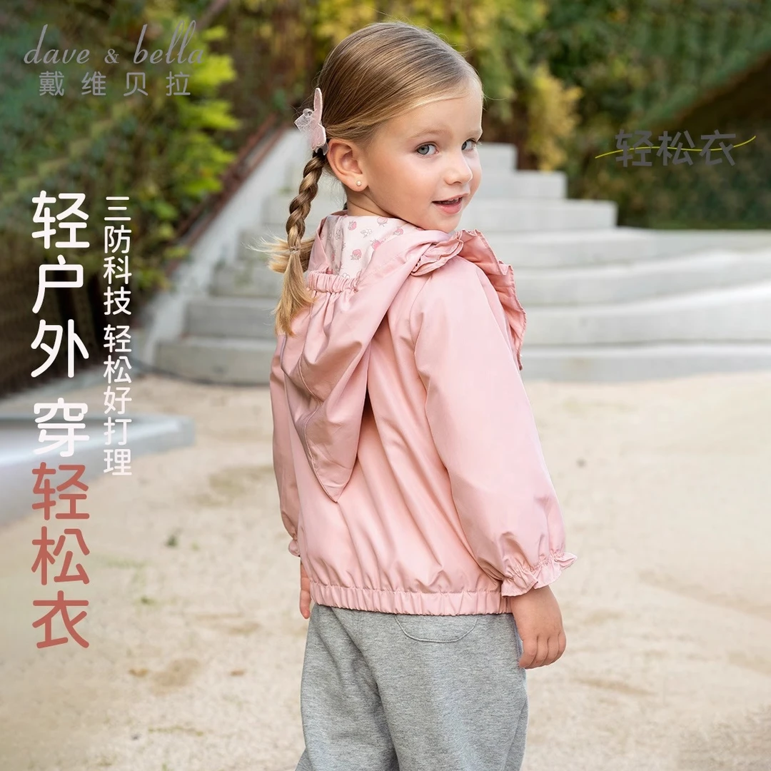 戴维贝拉儿童三防外套2025春装新款女童连帽户外防风衣-DB1250314