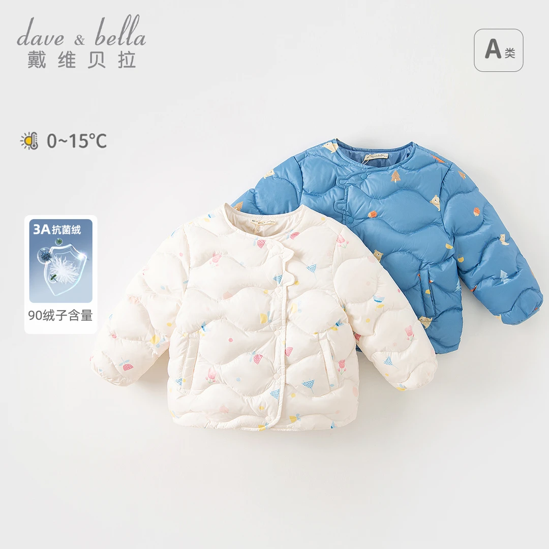 戴维贝拉儿童羽绒服2025冬新款男套外套女童轻薄保暖羽绒内胆童装