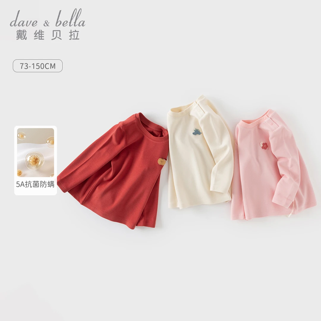 戴维贝拉发热内衣2024冬装新款男童抗菌防螨保暖衣女童DB4243840