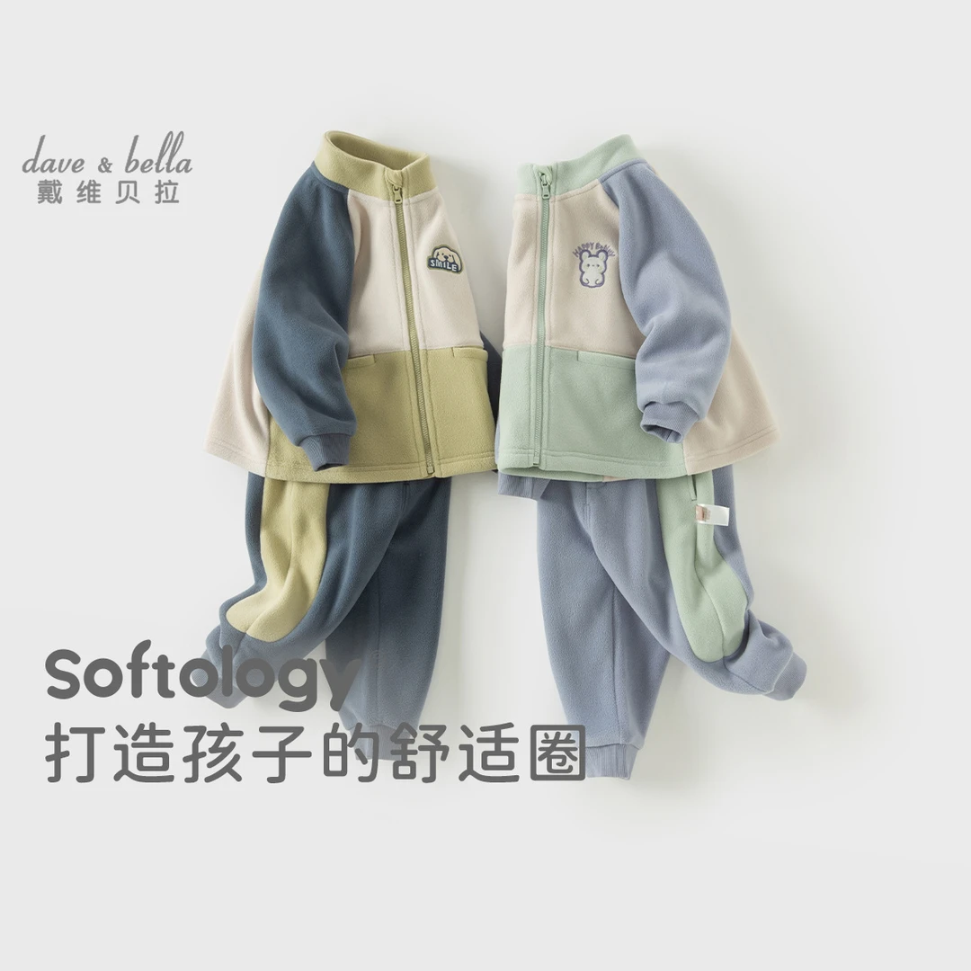 【DB】戴维贝拉套装男童新摇粒绒外套裤子春装两件套DB3241679