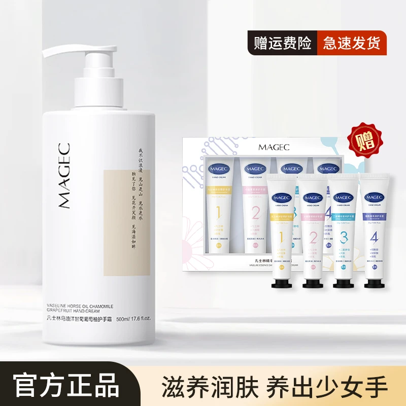 凡士林马油洋甘菊葡萄柚补水护手霜护手霜清爽持久保湿留香大容量