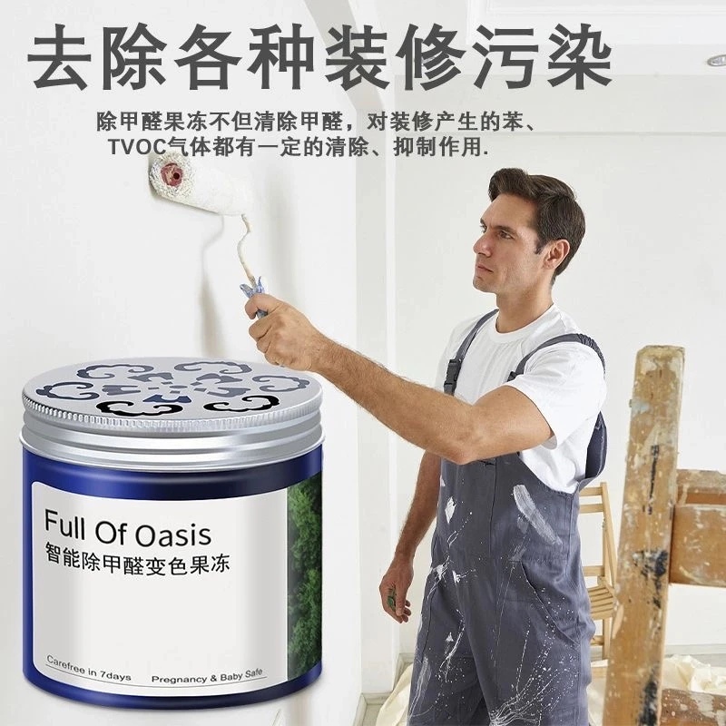 新房入住快速除醛果冻凝胶除醛变色效果看得创意见家用简约家具