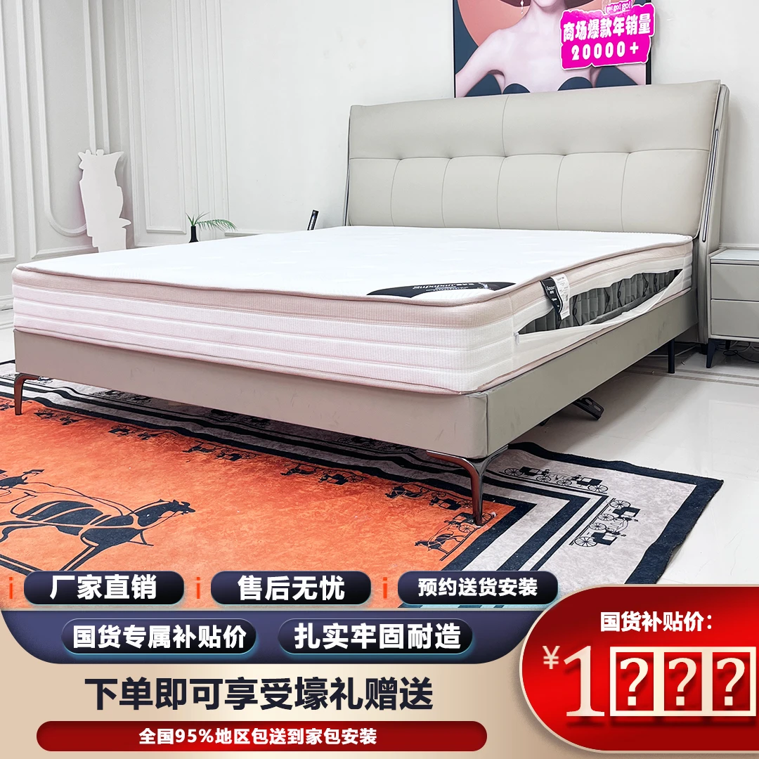 【顶配橡胶木】一帆风顺1.8米轻奢牛皮主卧婚床顶配羊毛3D床垫家用