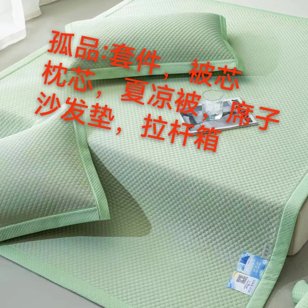 断码断色床品直接拍