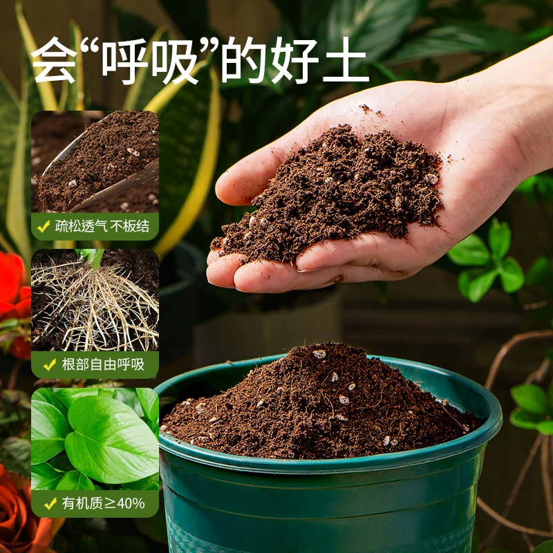 （园艺店专享）成长精灵通用型有机营养土2斤养花种菜土育苗多肉