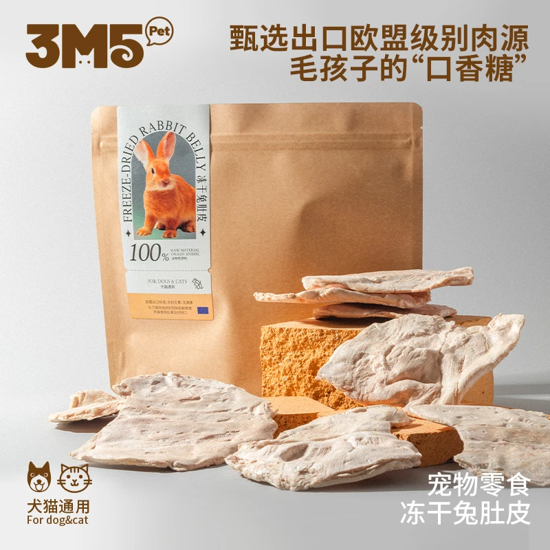 兔肚皮50g宠物零食冻干3m5猫咪成猫幼猫狗狗小狗宠物食品纯肉冻干