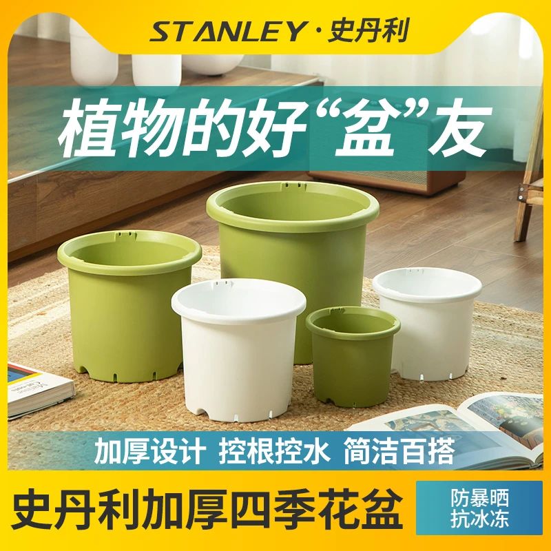 史丹利园艺花盆树脂加厚耐晒透气环保塑料青山盆简约加仑种植盆