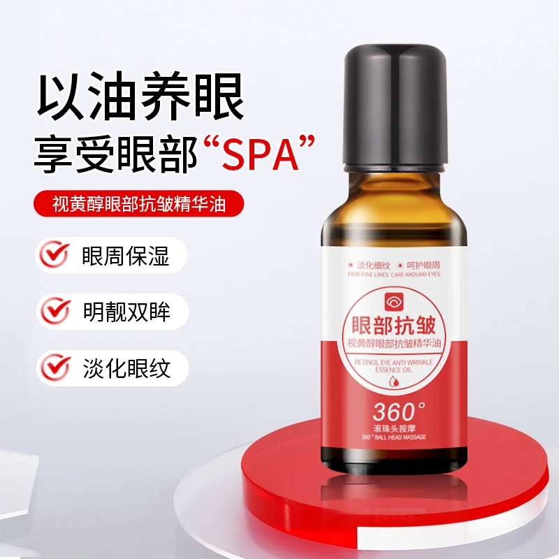 ccbox视黄醇眼部抗皱精华油抚纹紧致细腻紧实GR