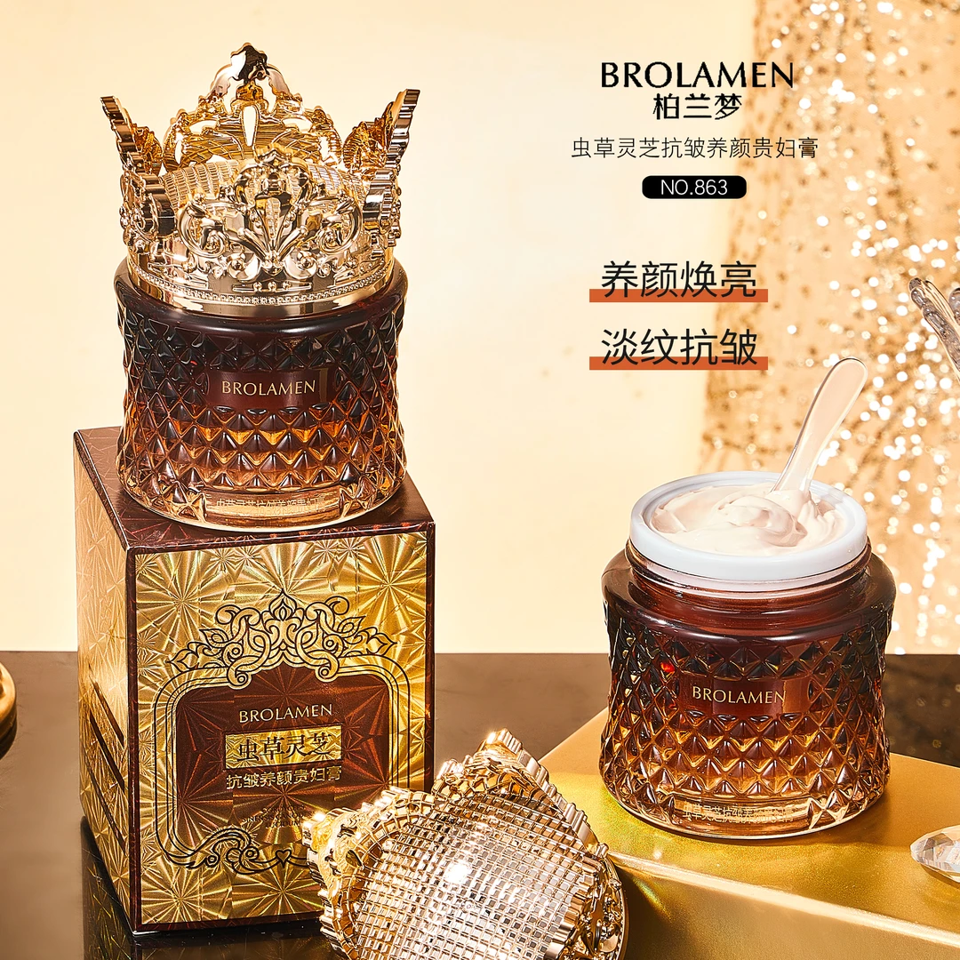 BROLAMEN柏兰梦虫草灵芝抗皱养颜贵妇膏