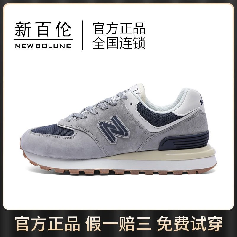 新百伦正品男女鞋574V2024新款透气休闲运动鞋跑步鞋复古百搭