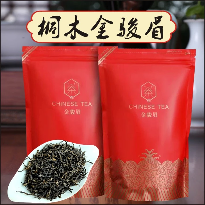 【益元甄选】金骏眉桐木关红茶 武夷山新茶叶特级蜜香浓香耐泡甘甜