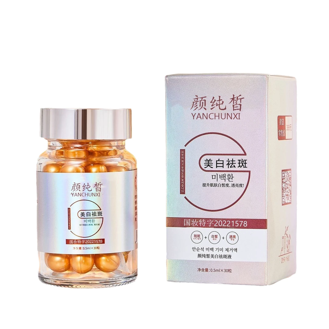 颜纯皙精华液（宇菲洋自用）