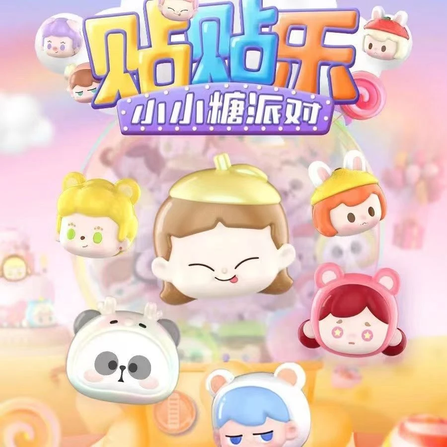 【踩尾巴】小小糖派对贴贴乐系列 正品潮玩摆件
