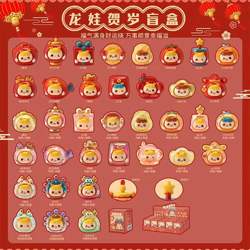 【许愿】龙娃贺岁萌粒 正品潮玩盲盒摆件