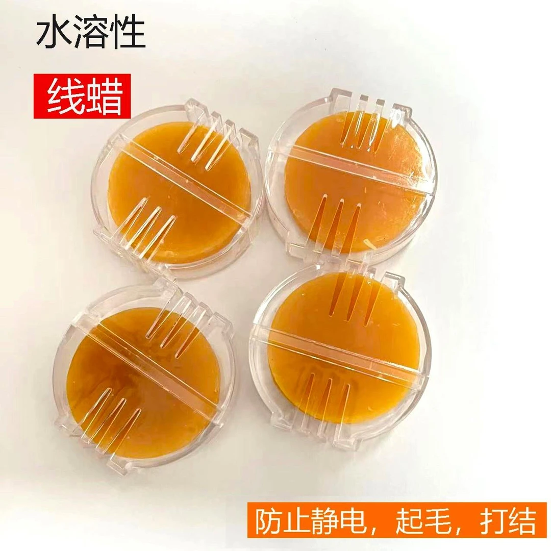 【颜色随机】正品蒙娜丽莎十字绣 线蜡一个 水溶性蜂蜡 手工家用f