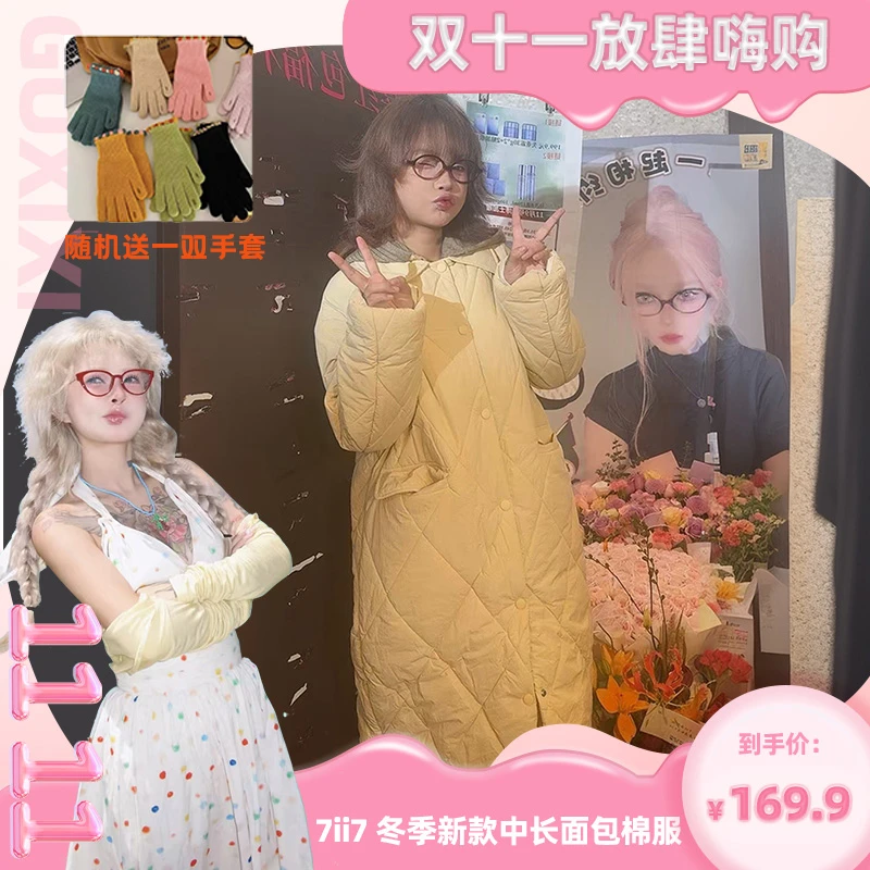 【顾茜茜专属】7ii7 冬季新款宽松菱形格小个子中长面包棉服1811