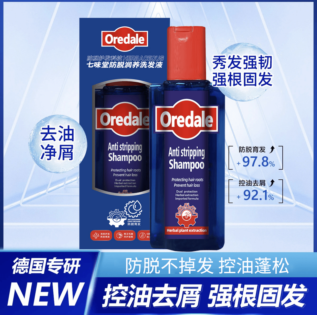 OREDALE蓝色防脱洗发水 500ml*1瓶D-01