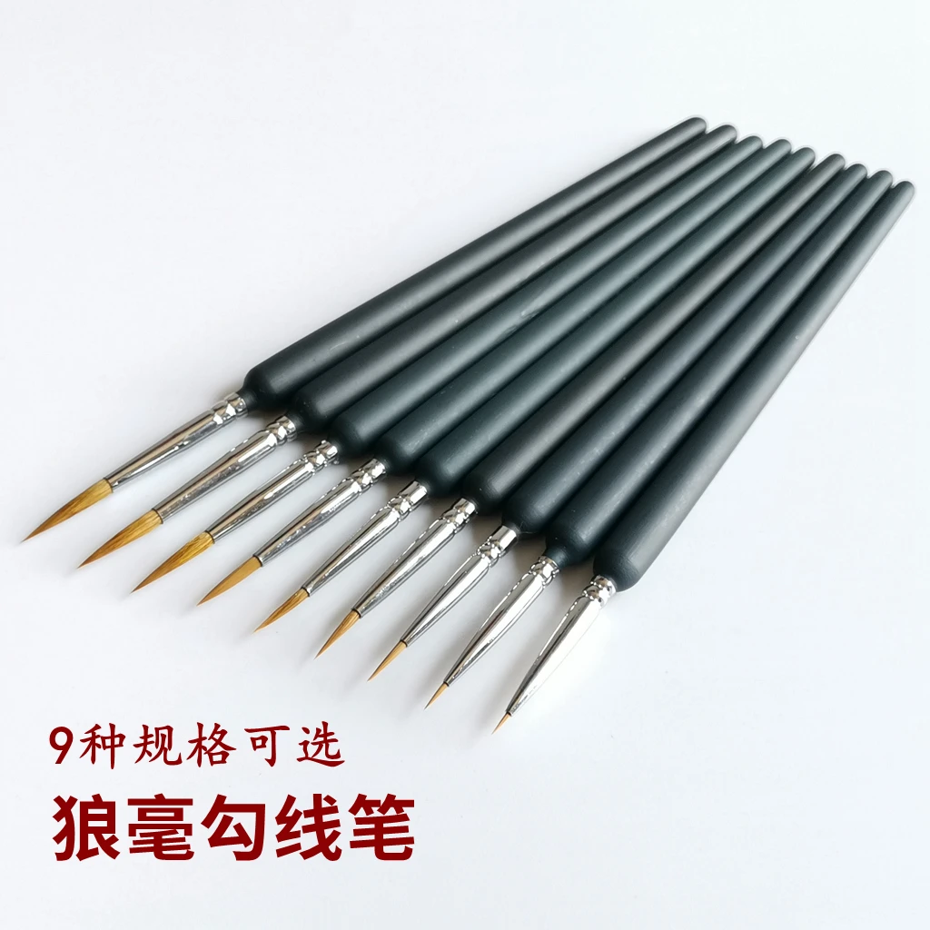 狼毫勾线笔极细工笔画颜料油画国画水彩水粉描线画笔面相美术专用