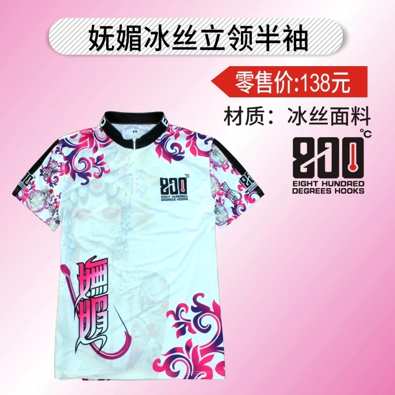 800度冰丝立领半袖短袖恤速干夏季上衣宽钓鱼半袖透气垂钓防晒服