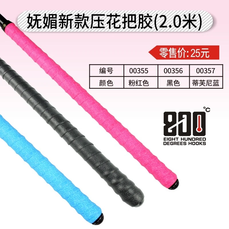 800度超薄加厚缠把带鱼竿吸汗带舒适黑色耐用耐用工艺黑色舒适