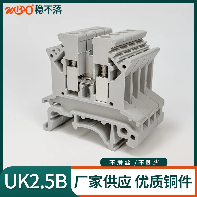 UK2.5B接线端子导轨式2.5平方灰色端子排黄铜阻燃尼龙快速组合台