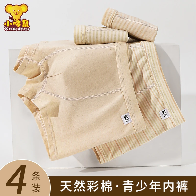 天然彩棉高中初中生内裤青少年平角裤衩男生莱卡纯棉抗菌薄款透气