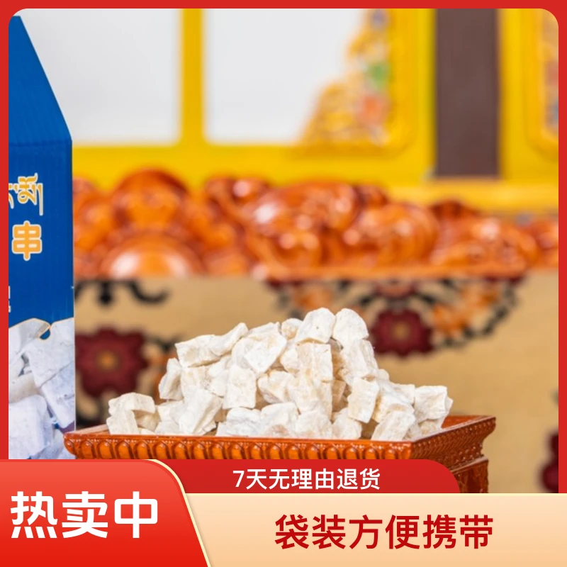 西藏特产 帕萨钦甜奶渣串  包装（袋装4串）400g  即食营养食品开袋