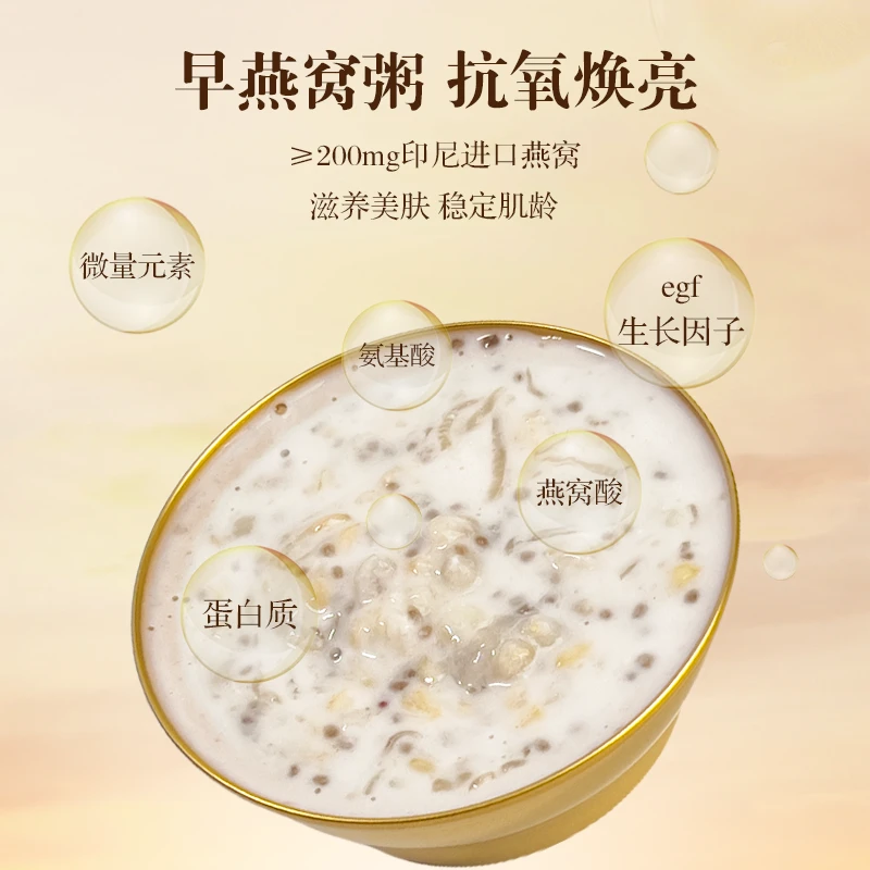 sc椰香燕窝粥代餐营养美味方便早餐身材管理即食鲜炖方便