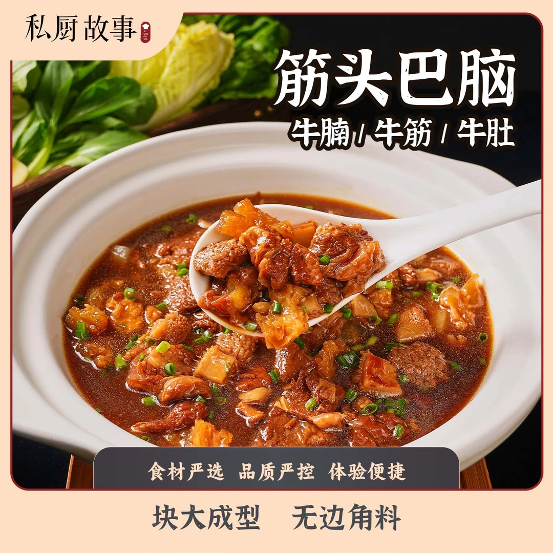 私厨故事｜筋头巴脑 牛腩牛筋牛肚颗颗大块拒绝边角料500g/盒*1盒