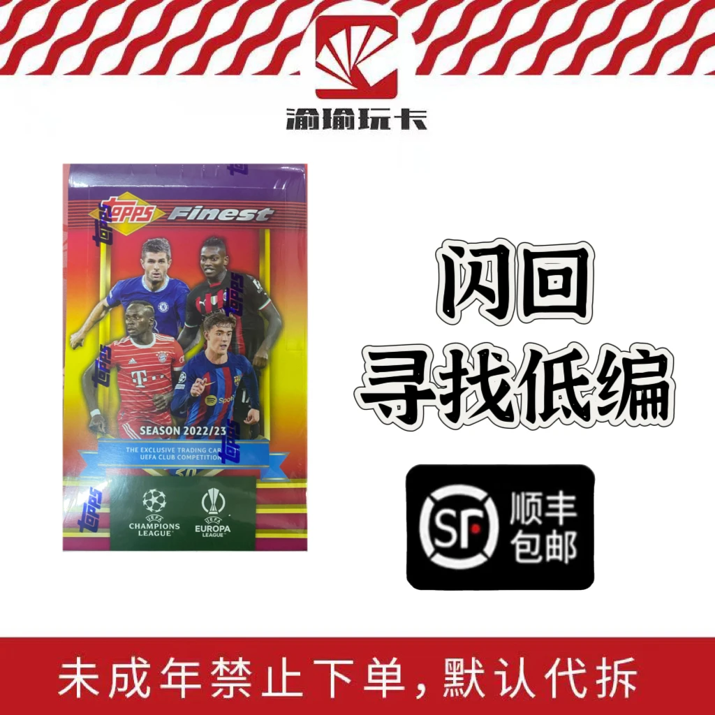 23 Topps Chrome 闪回系列 单盒 盲盒 默认代拆