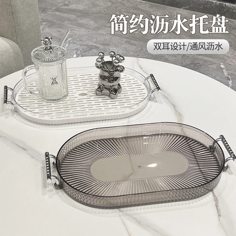 轻奢INS风沥水托盘茶盘果盘杯子餐盘长方形水杯沥水架