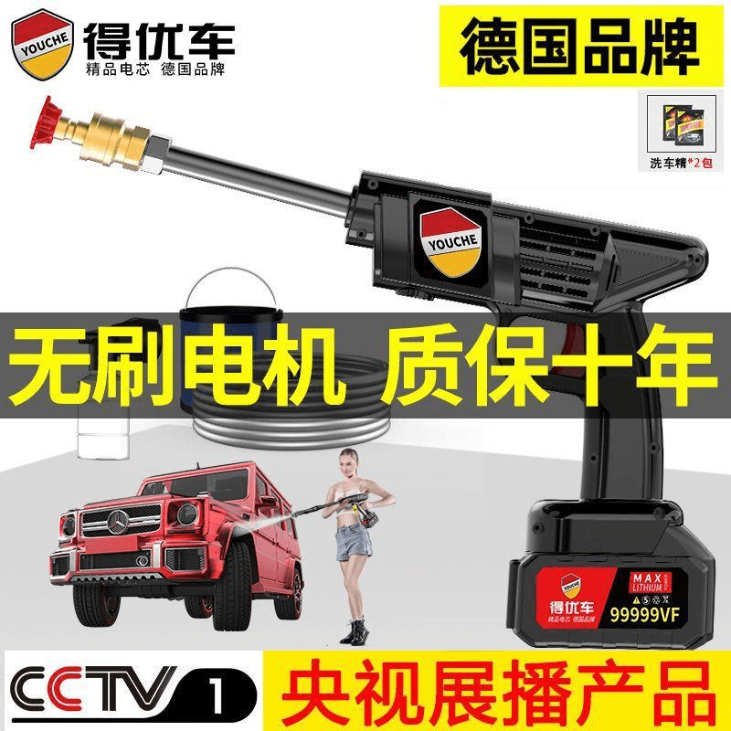 德国无线洗车机高压水枪家用便携式强力喷水枪充电锂电池洗车神器